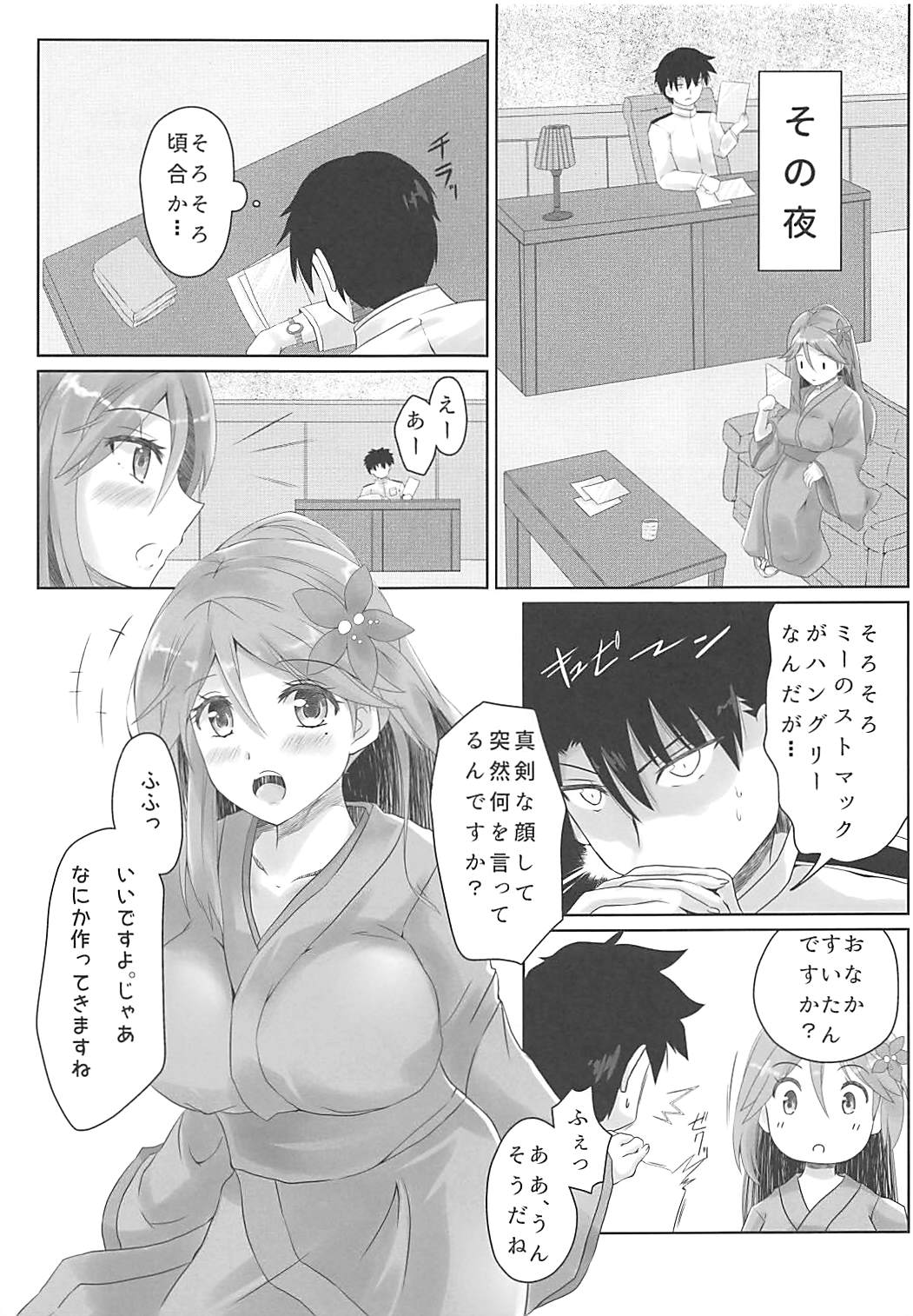 Preview page 6