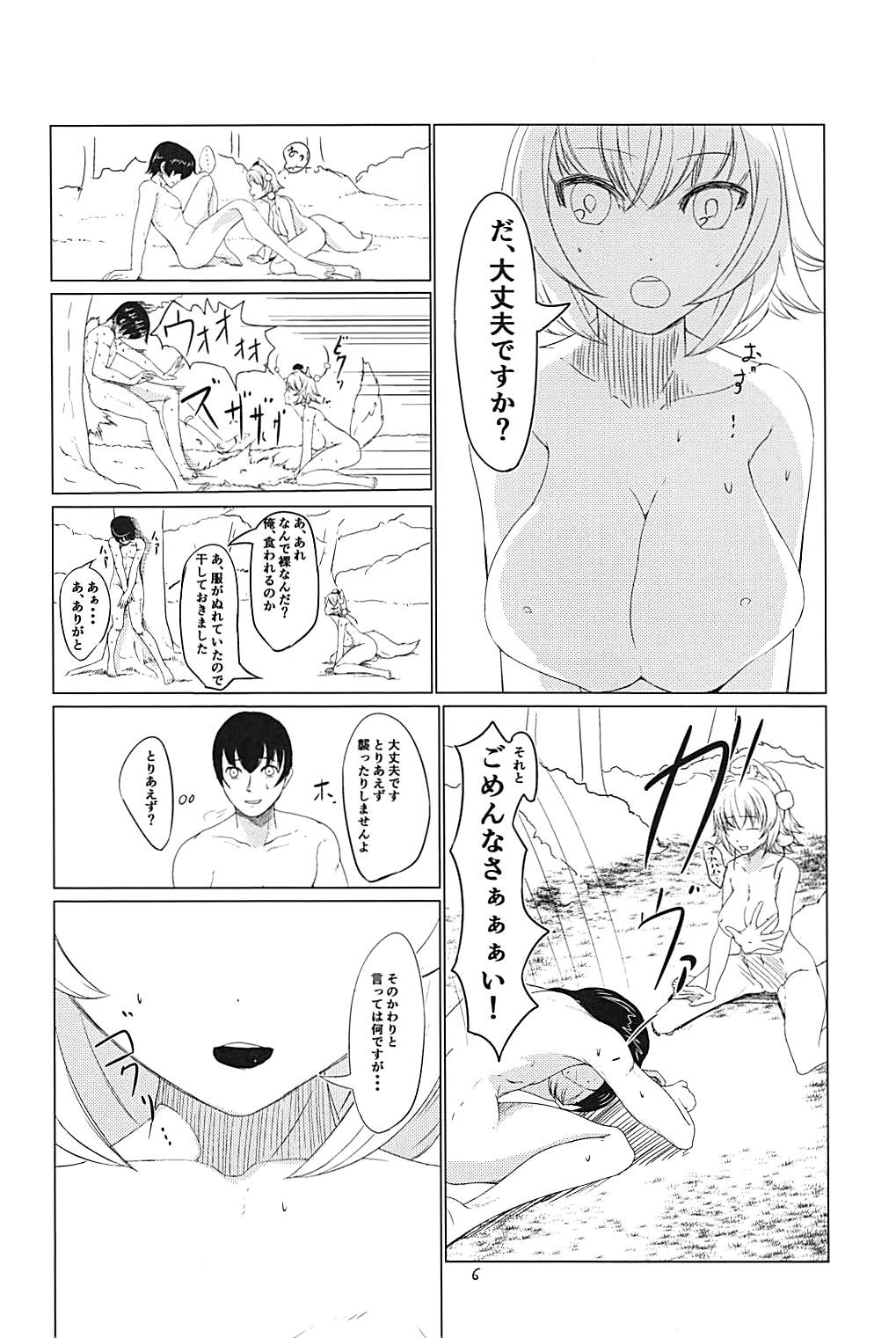 Preview page 5
