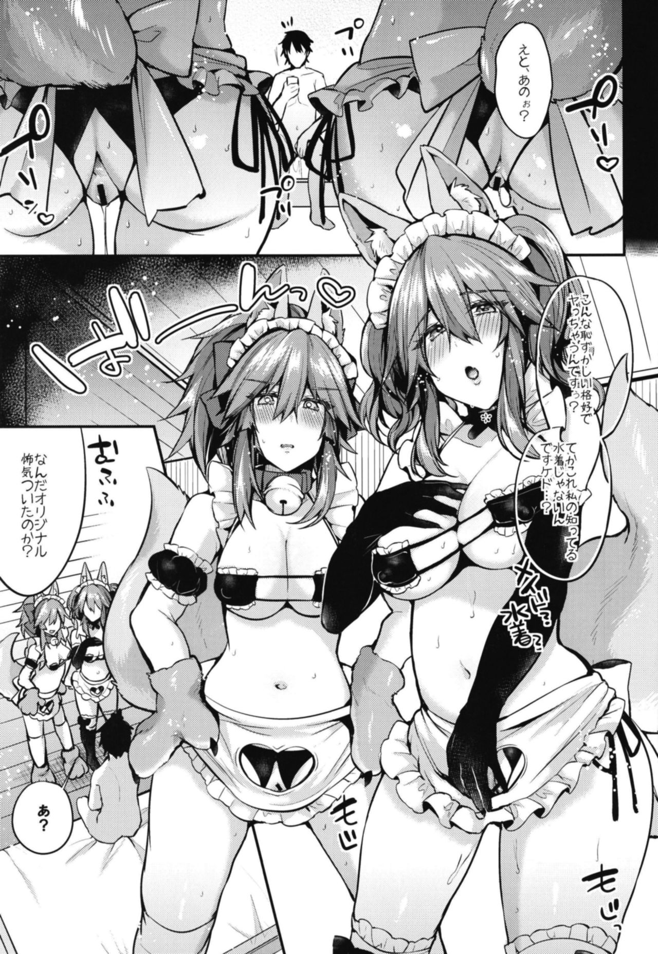 Maid Service Double Fox - Page 17