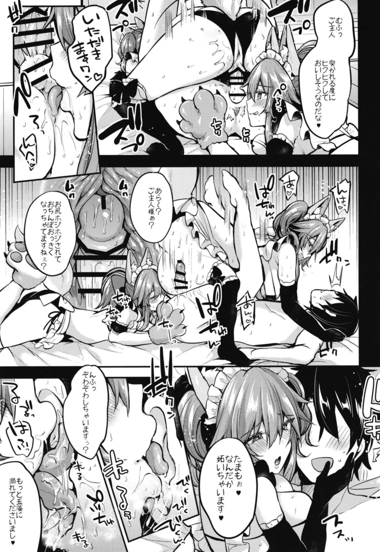 Maid Service Double Fox - Page 19