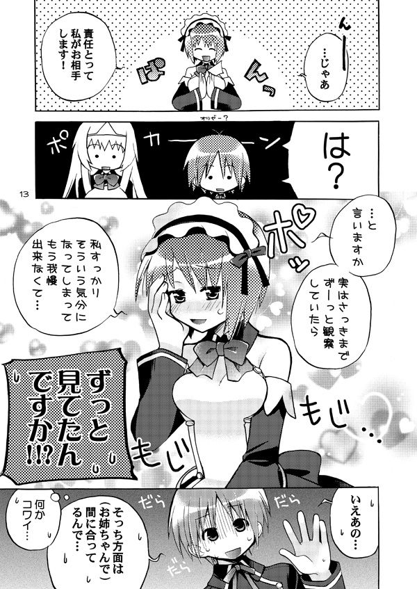 QUIZ MAGIC AKUMANGA - Page 12