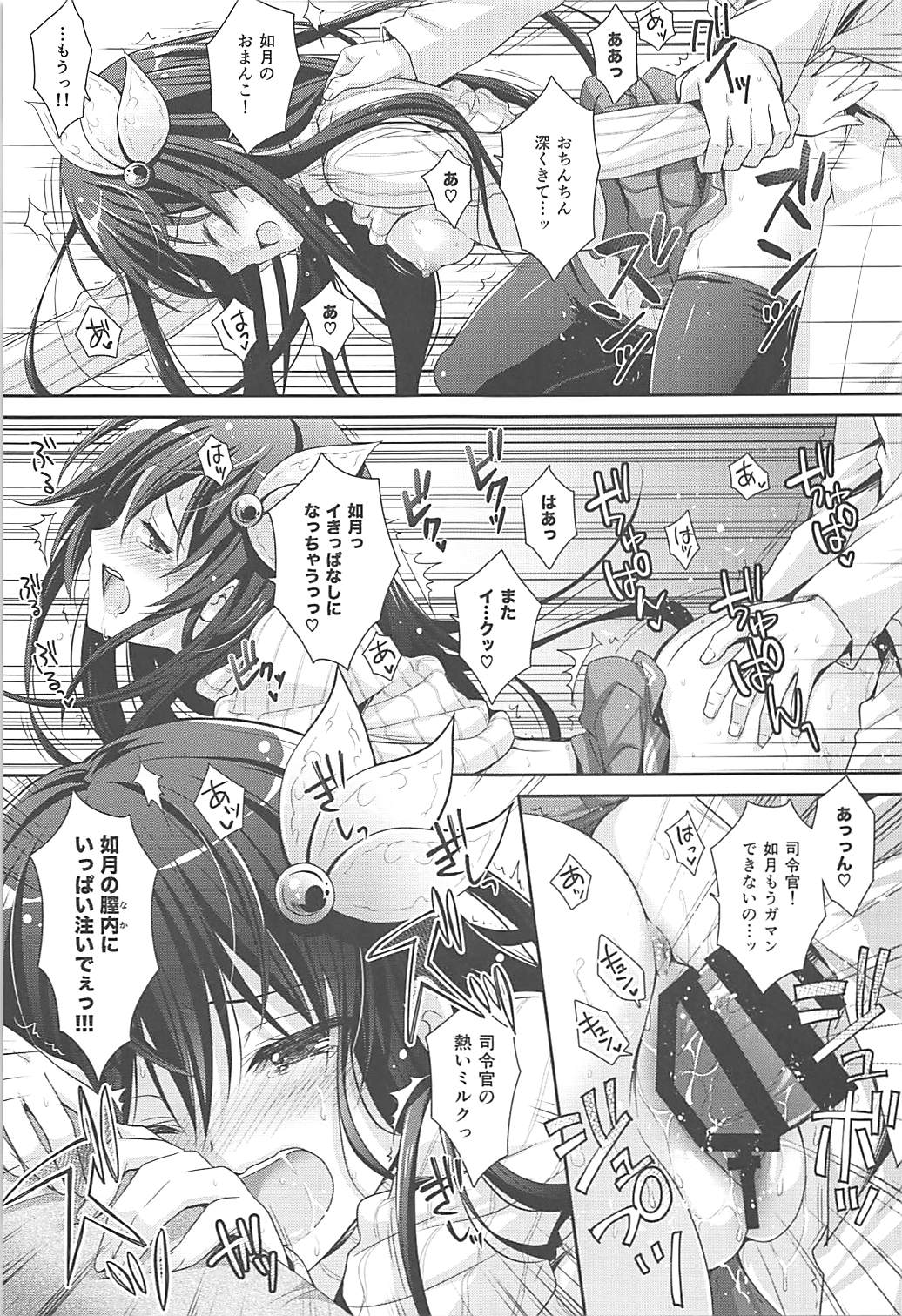 Ookiku Natte mo Issho ni Isasete - Page 20