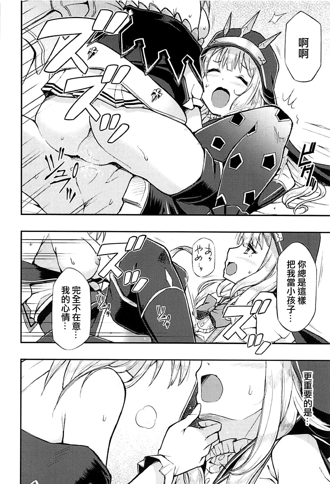 TRICK and TREAT - Page 15