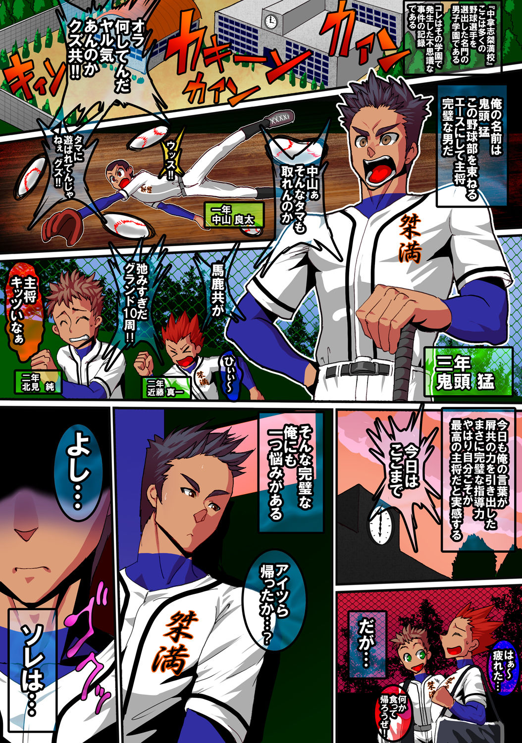 Kanpeki Shushou no Gakuseishou - Page 33