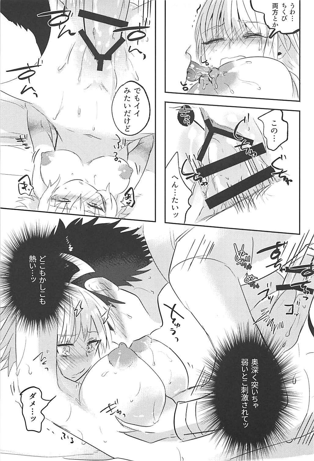 Alter-chan Nakayoku Naritai!! Second - Page 26