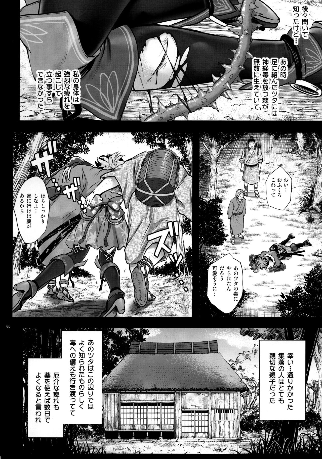 Preview page 6