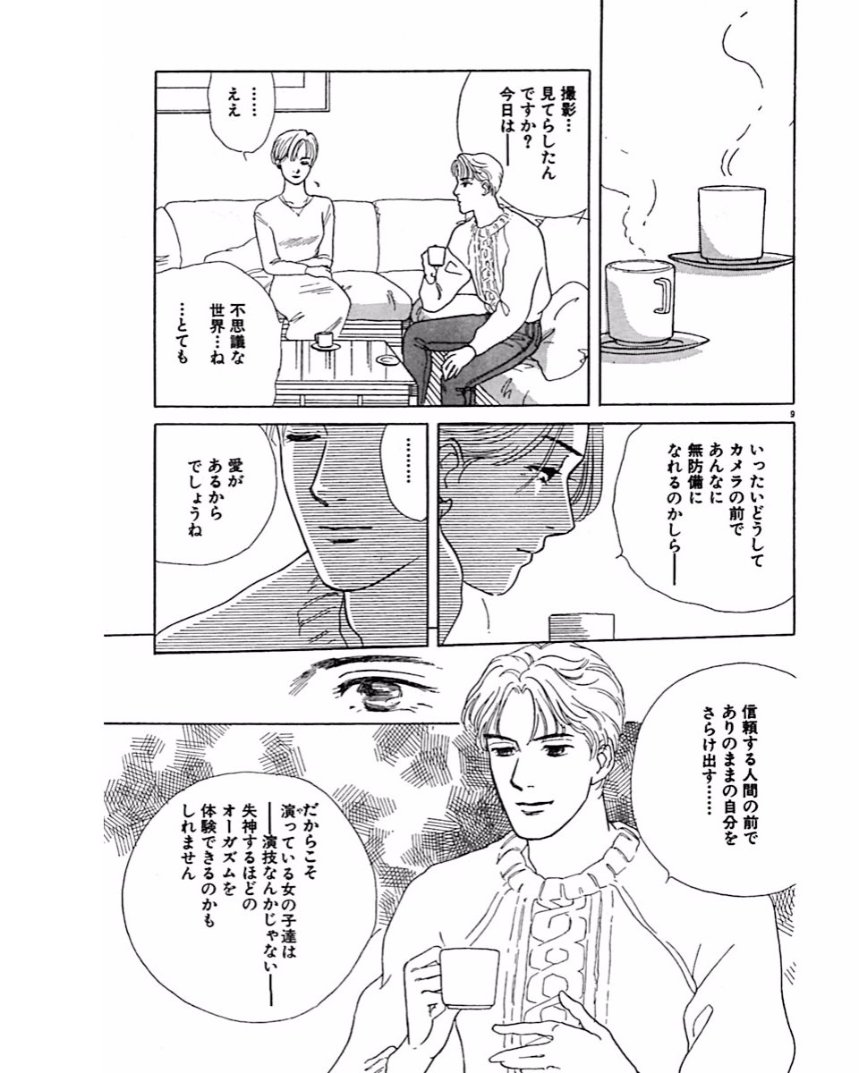 Jitsuroku Ijou na Ai no Taiken - Page 26