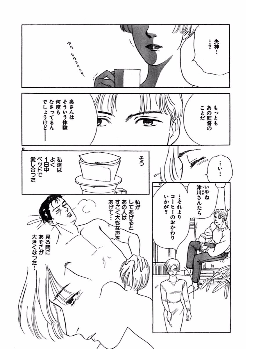 Jitsuroku Ijou na Ai no Taiken - Page 27