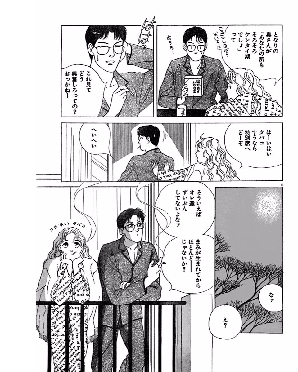 Jitsuroku Ijou na Ai no Taiken - Page 68