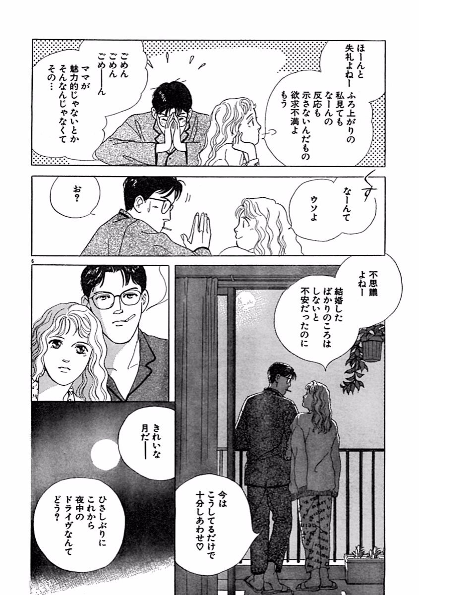 Jitsuroku Ijou na Ai no Taiken - Page 69