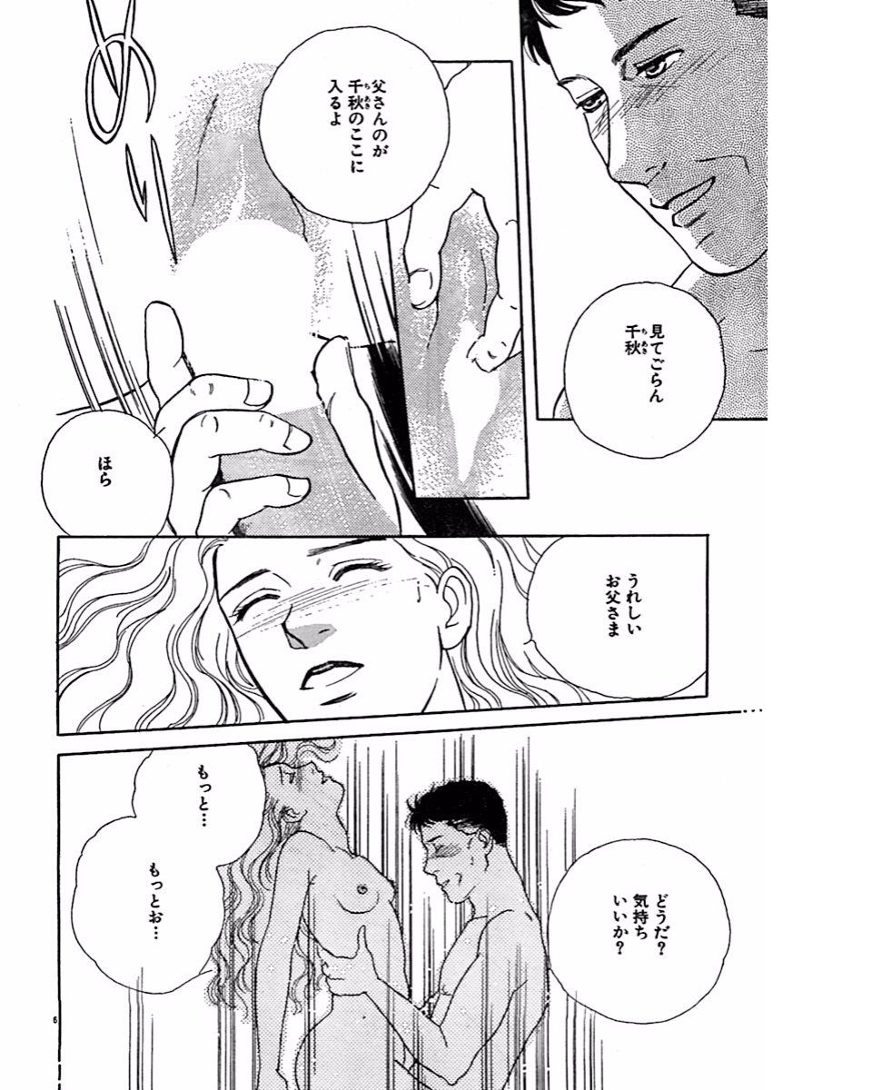 Jitsuroku Ijou na Ai no Taiken - Page 9