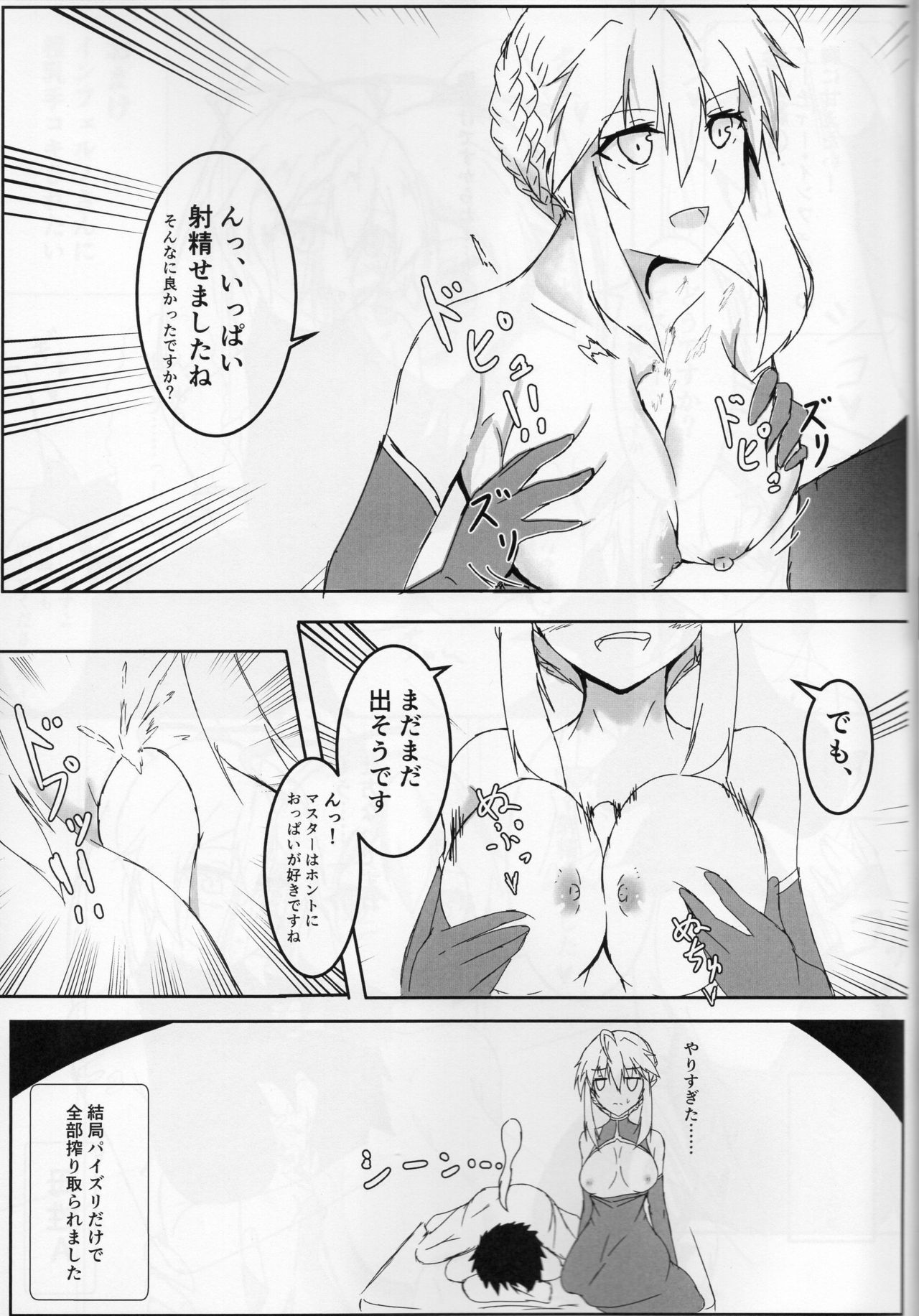 Shishiue no Mune ni Amaetai! - Page 16