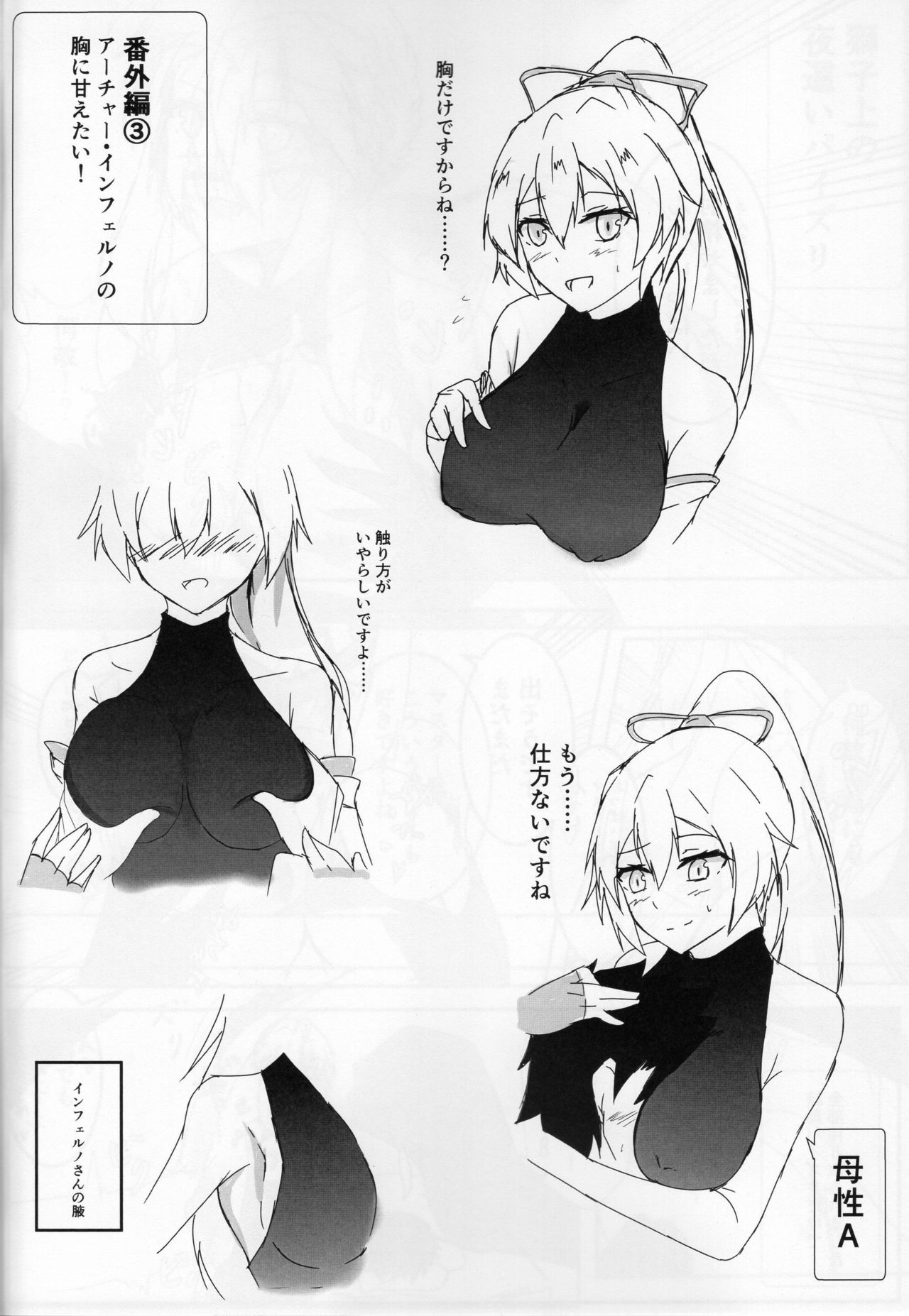 Shishiue no Mune ni Amaetai! - Page 17