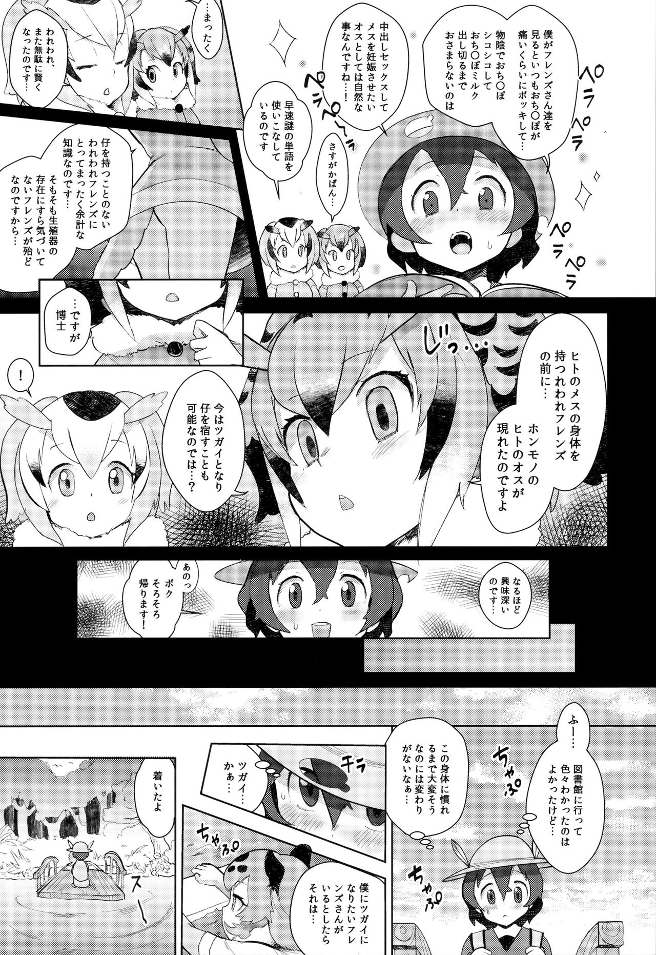 Preview page 6