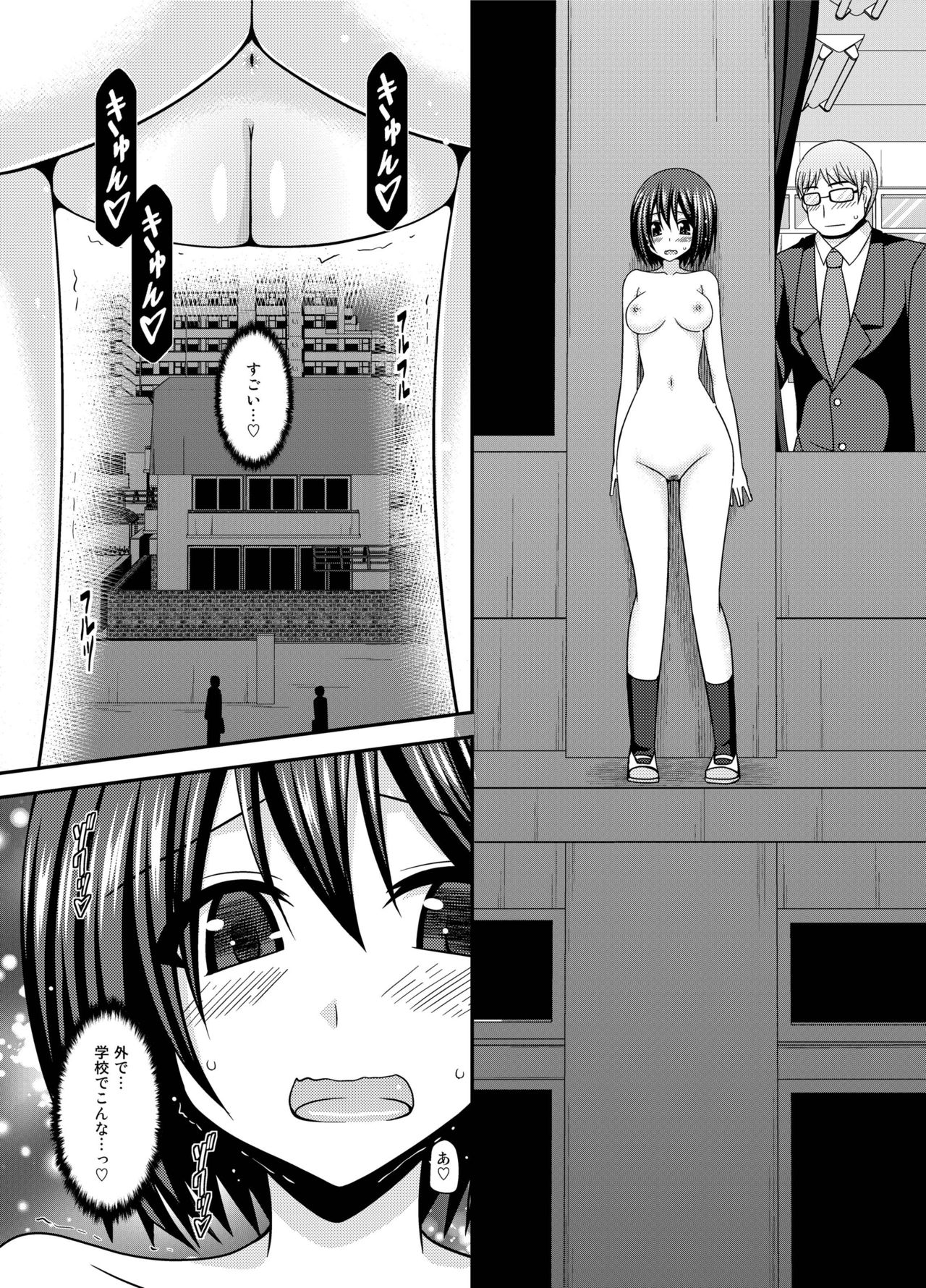 Mizushima-san wa Roshutsushou. 3 - Page 19