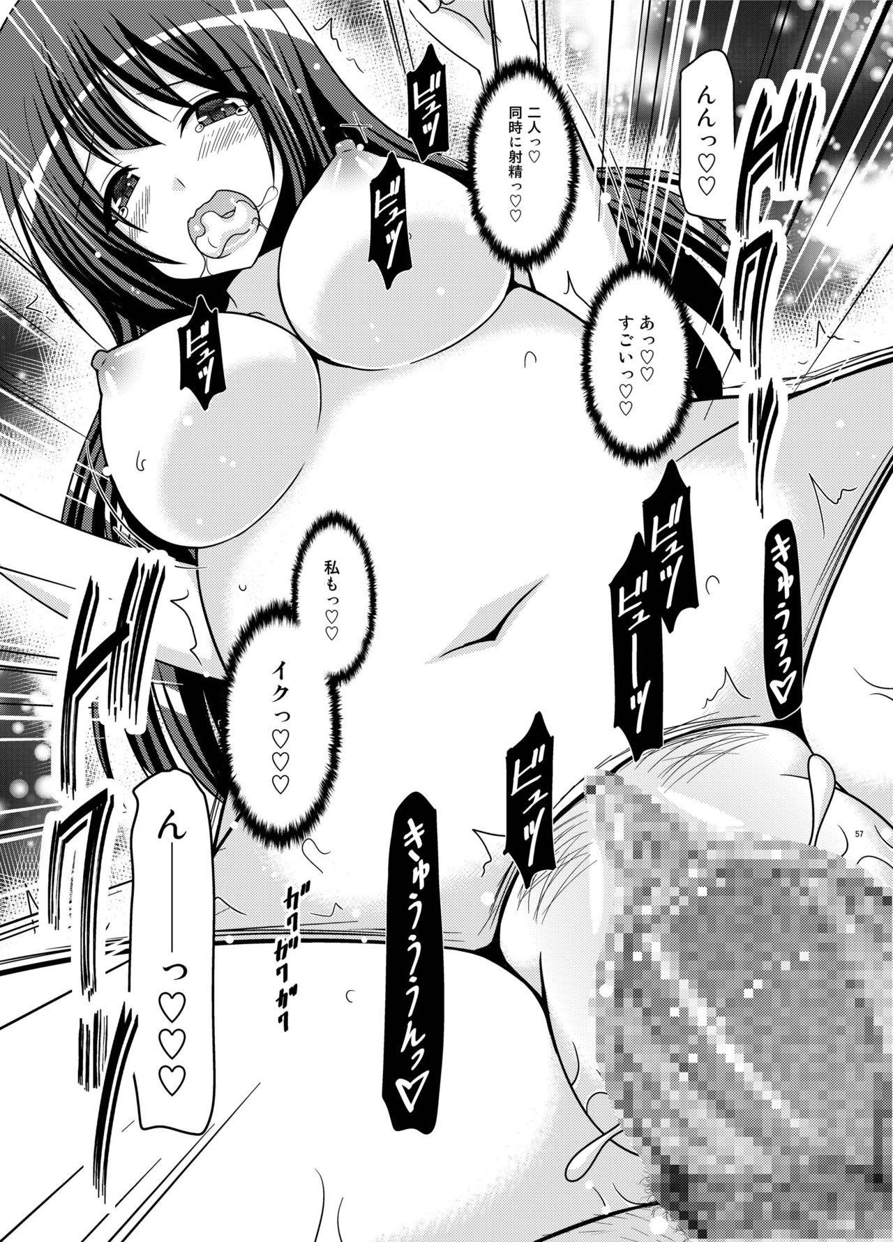 Roshutsu Shoujo Nikki 21 Satsume - Page 57