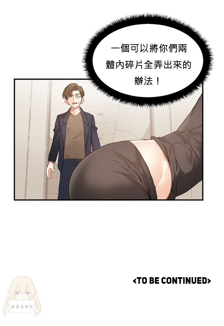 Hahri's Lumpy Star Ch.1~4 【委員長個人漢化】(持續更新） - Page 36