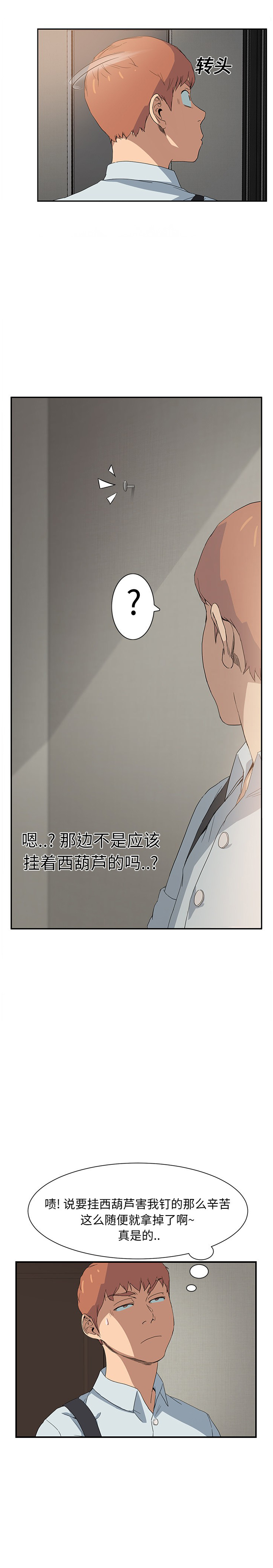 继母 1-8 Chinese - Page 106