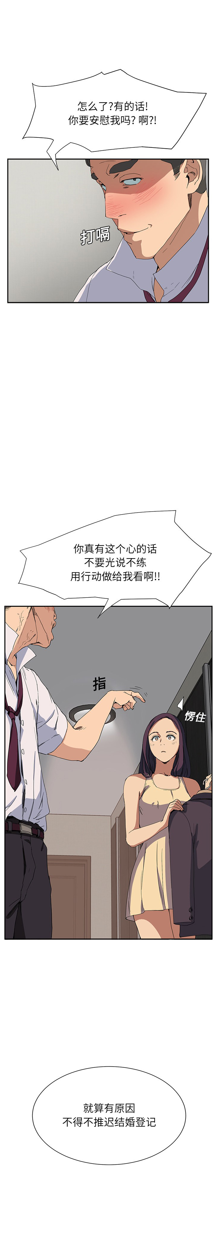 继母 1-8 Chinese - Page 117