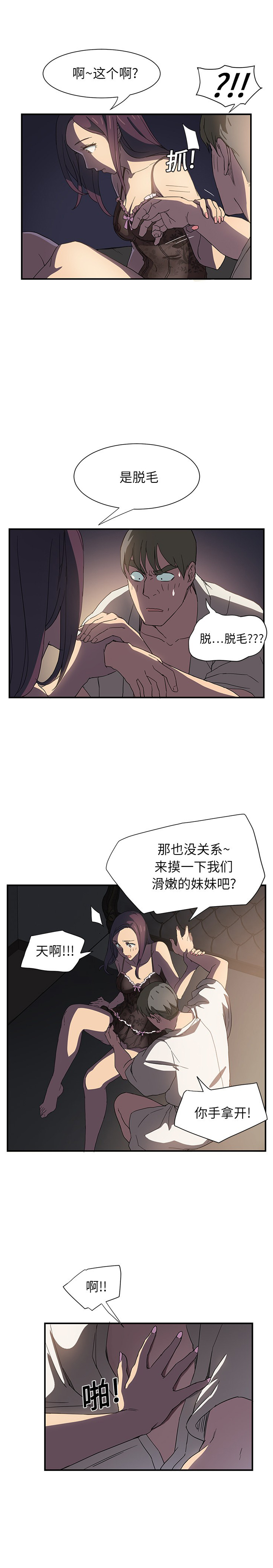 继母 1-8 Chinese - Page 130