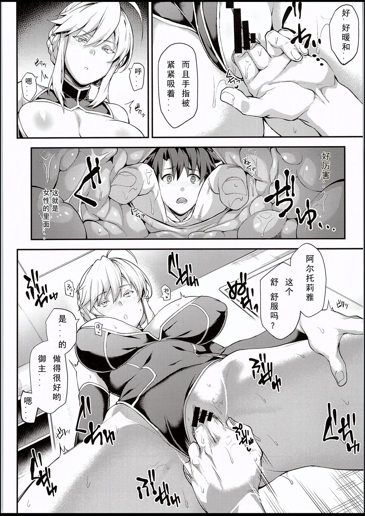 Preview page 8