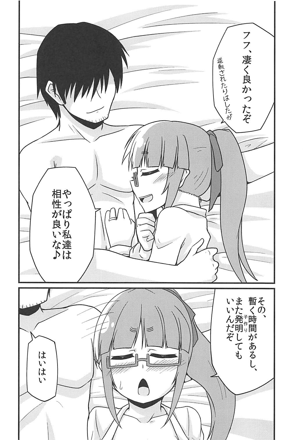 Shiawase no Jikan. - Page 23