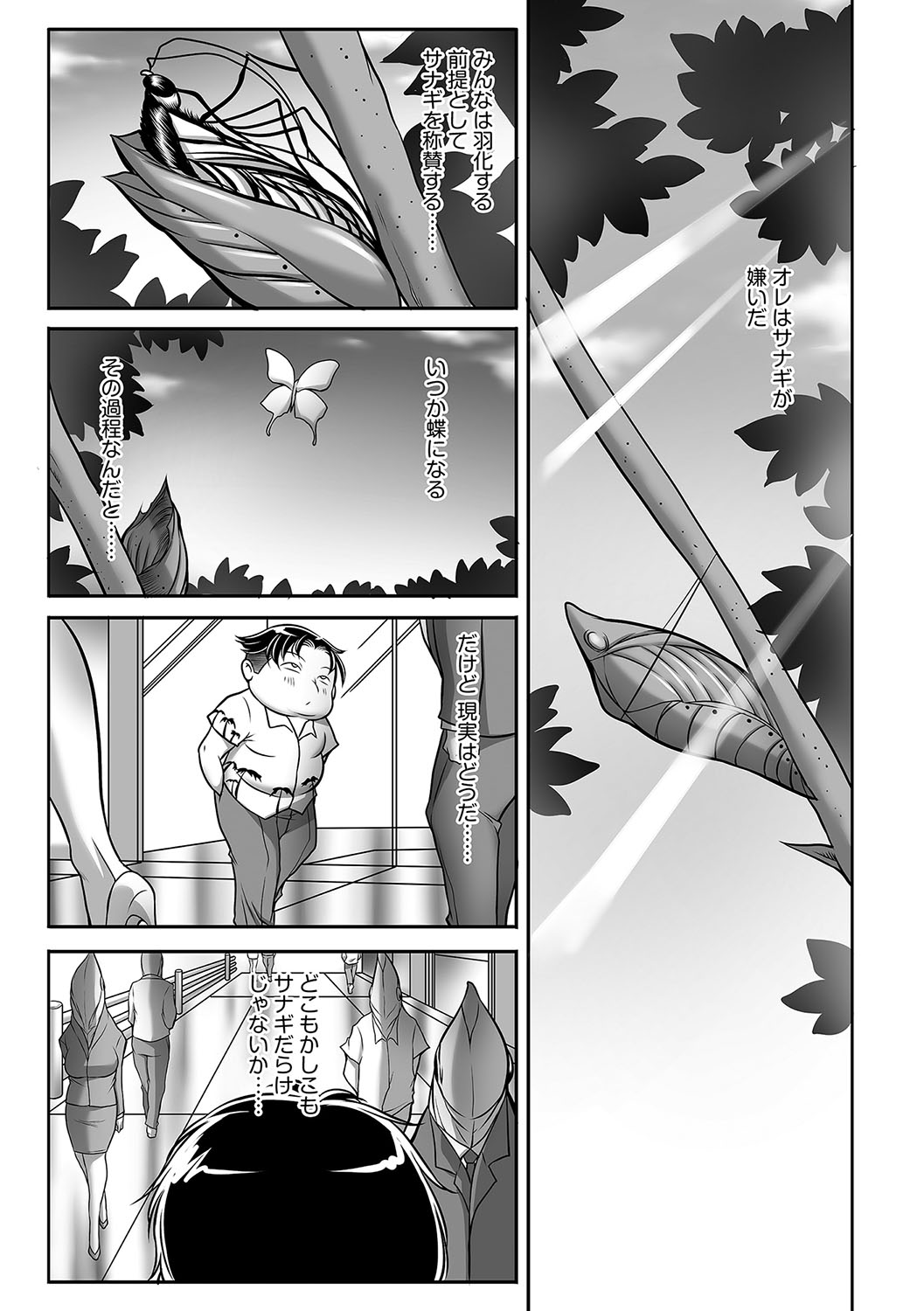 Magazine Cyberia Vol. 113 - Page 132