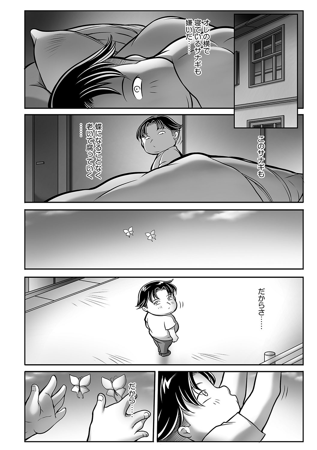 Magazine Cyberia Vol. 113 - Page 133