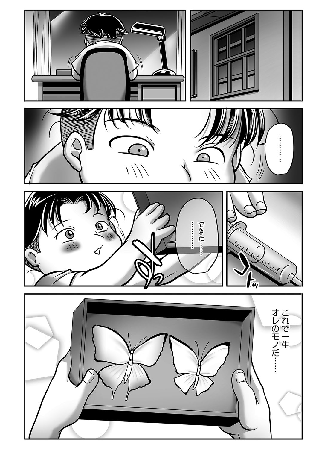 Magazine Cyberia Vol. 113 - Page 155