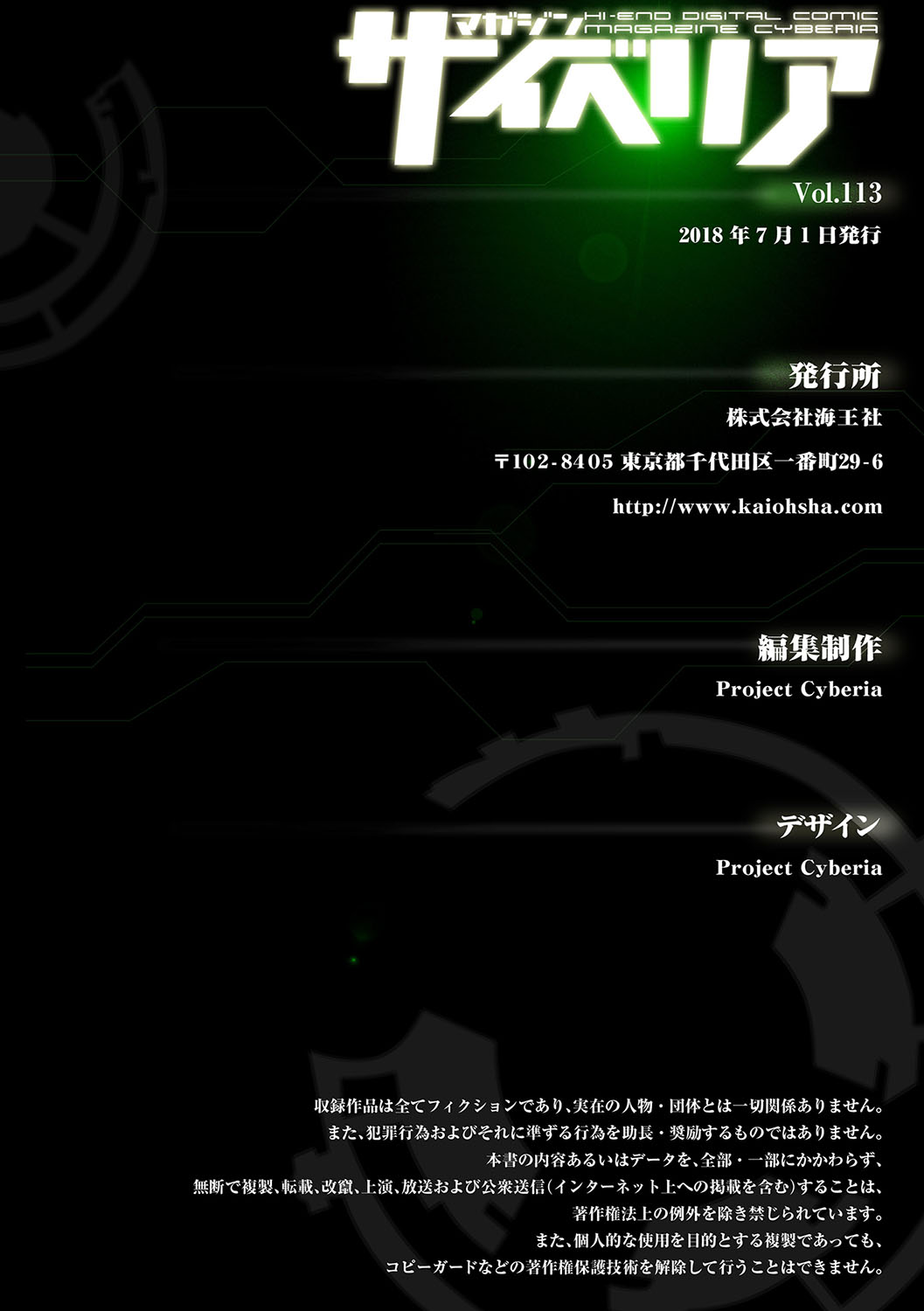 Magazine Cyberia Vol. 113 - Page 183