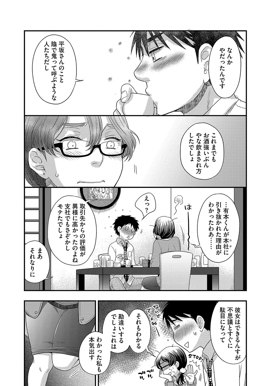 Magazine Cyberia Vol. 113 - Page 39