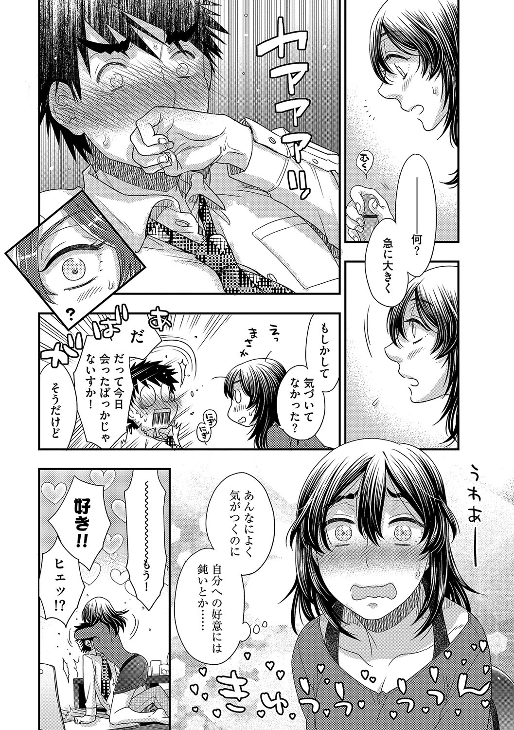 Magazine Cyberia Vol. 113 - Page 42