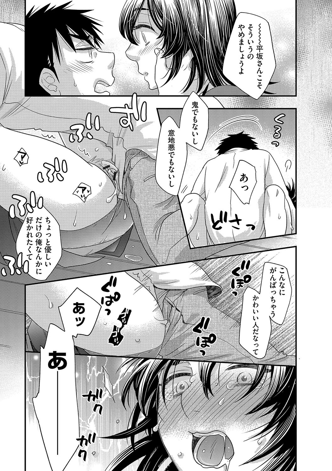 Magazine Cyberia Vol. 113 - Page 46