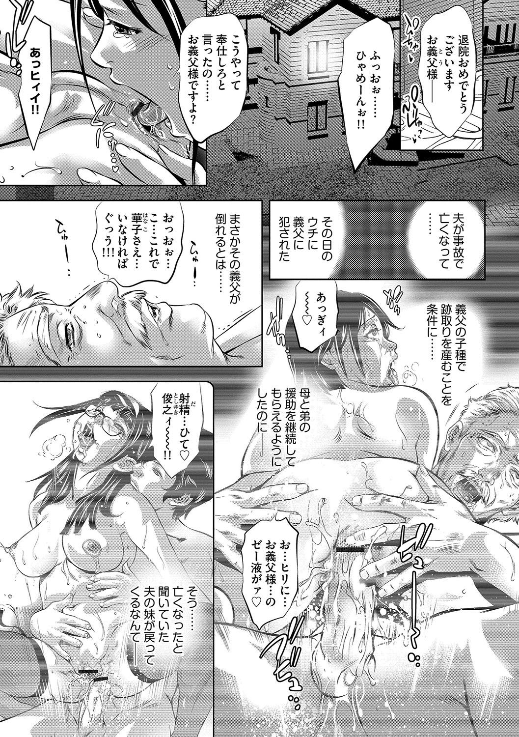 Magazine Cyberia Vol. 113 - Page 54