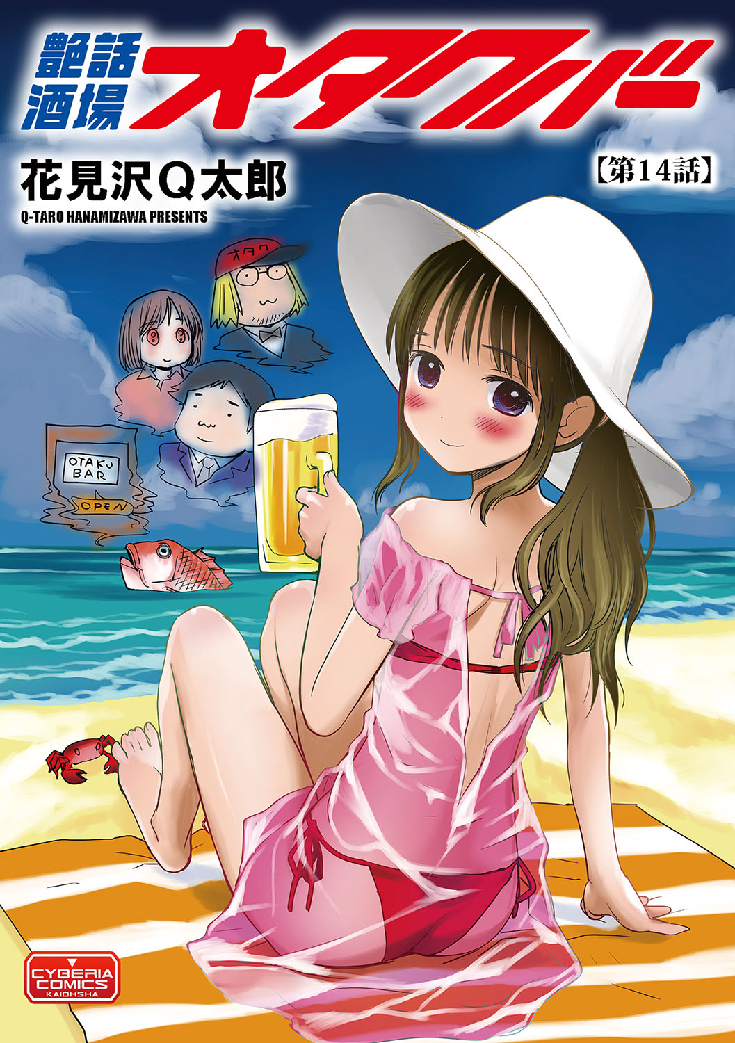 Magazine Cyberia Vol. 113 - Page 76