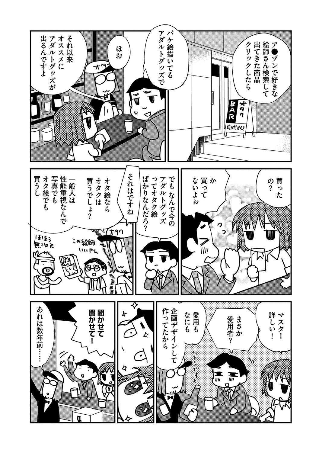 Magazine Cyberia Vol. 113 - Page 78