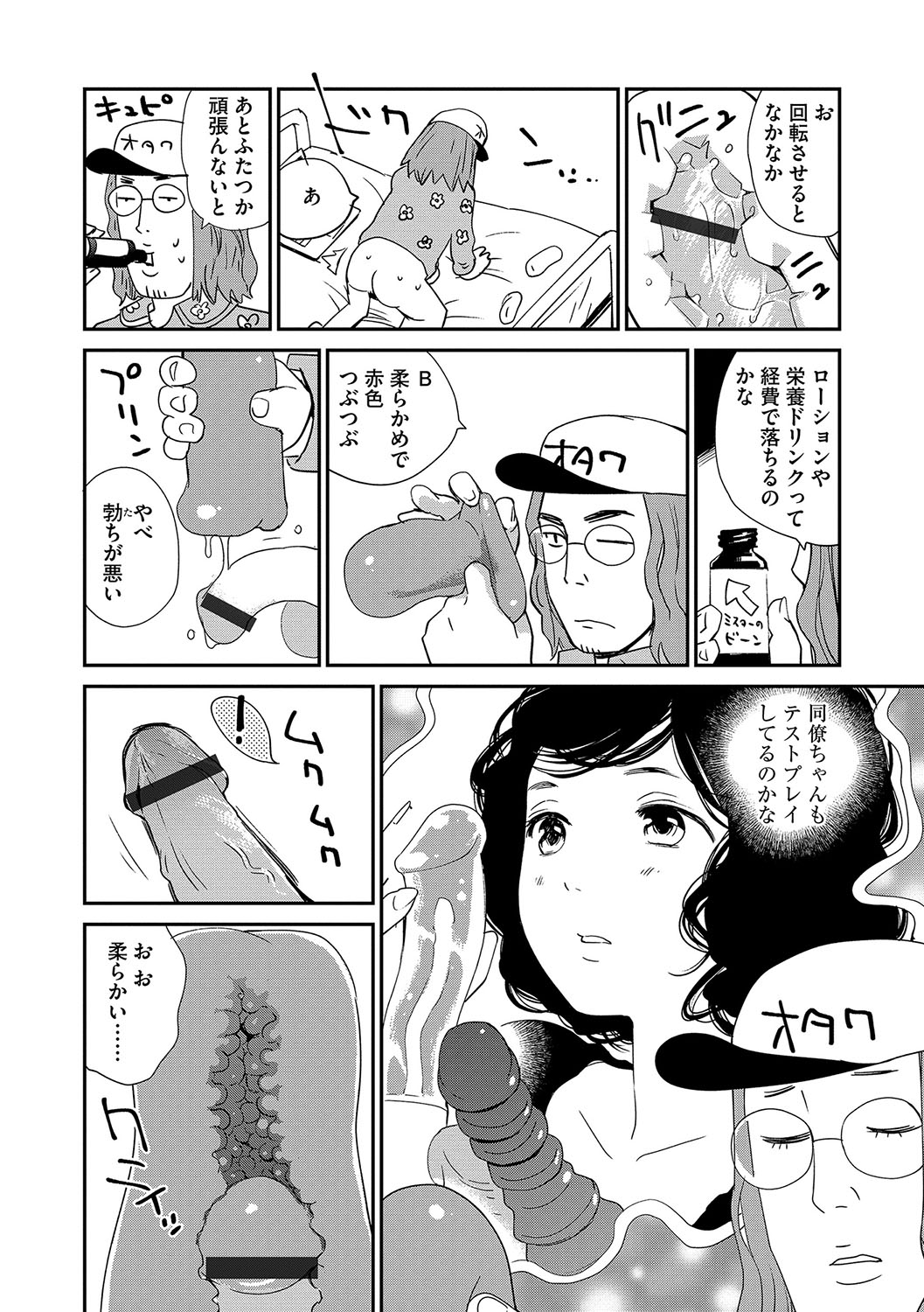 Magazine Cyberia Vol. 113 - Page 81