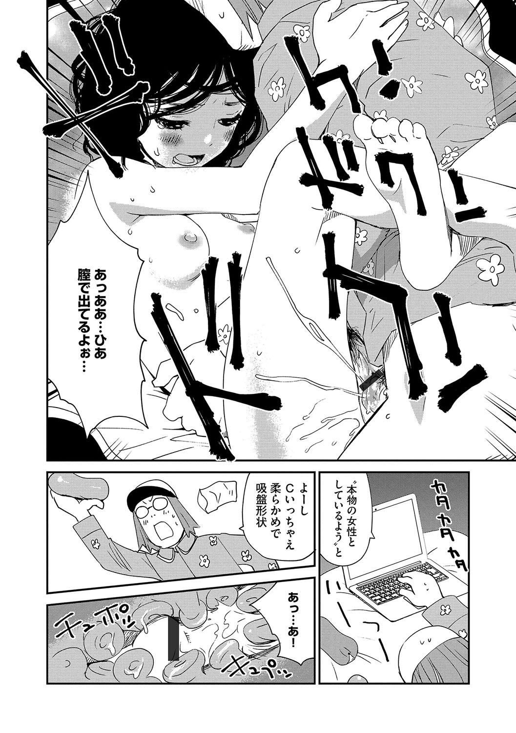 Magazine Cyberia Vol. 113 - Page 83