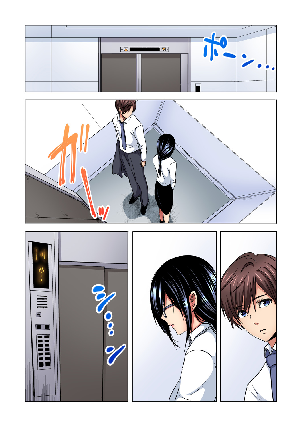 Gaticomi Vol. 88 - Page 107