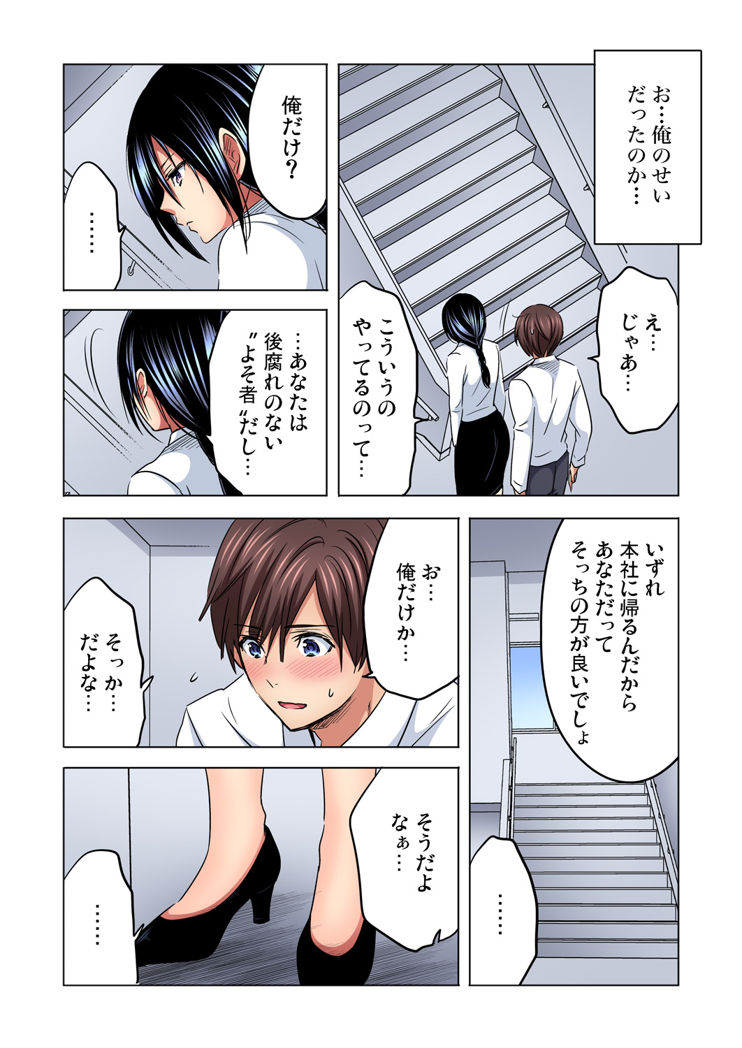 Gaticomi Vol. 88 - Page 118