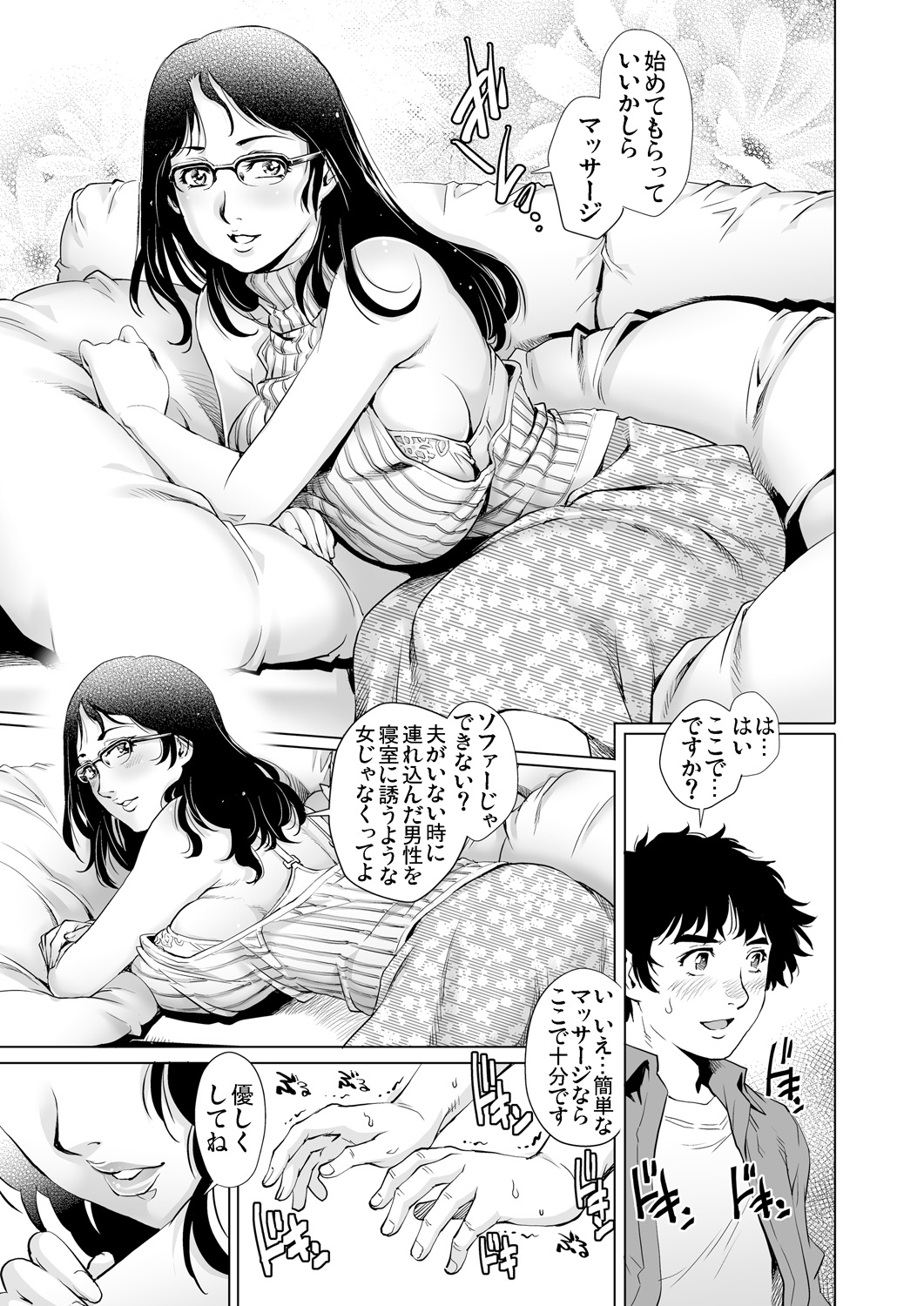 Gaticomi Vol. 88 - Page 86