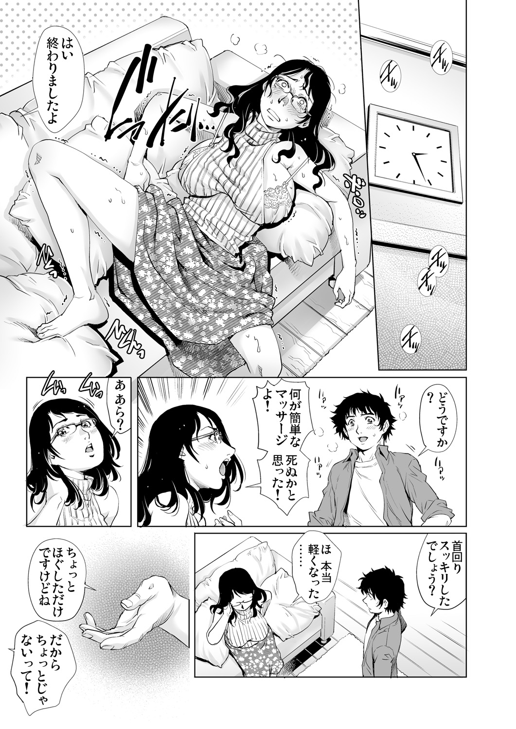 Gaticomi Vol. 88 - Page 88
