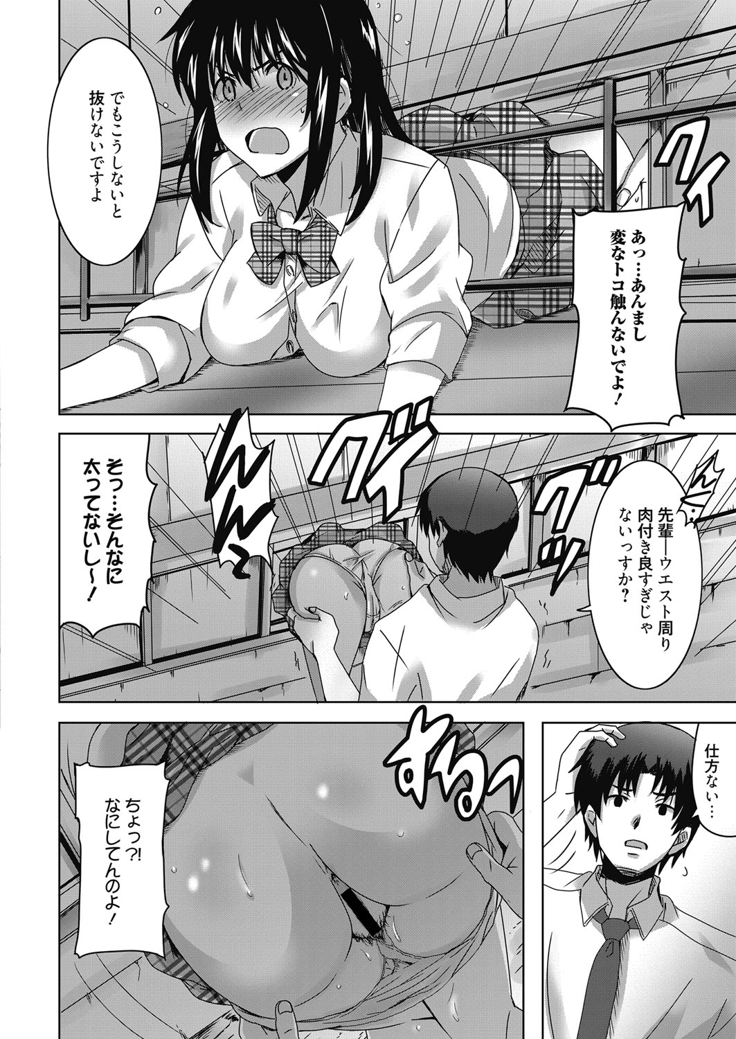Web Manga Bangaichi Vol. 23 - Page 135