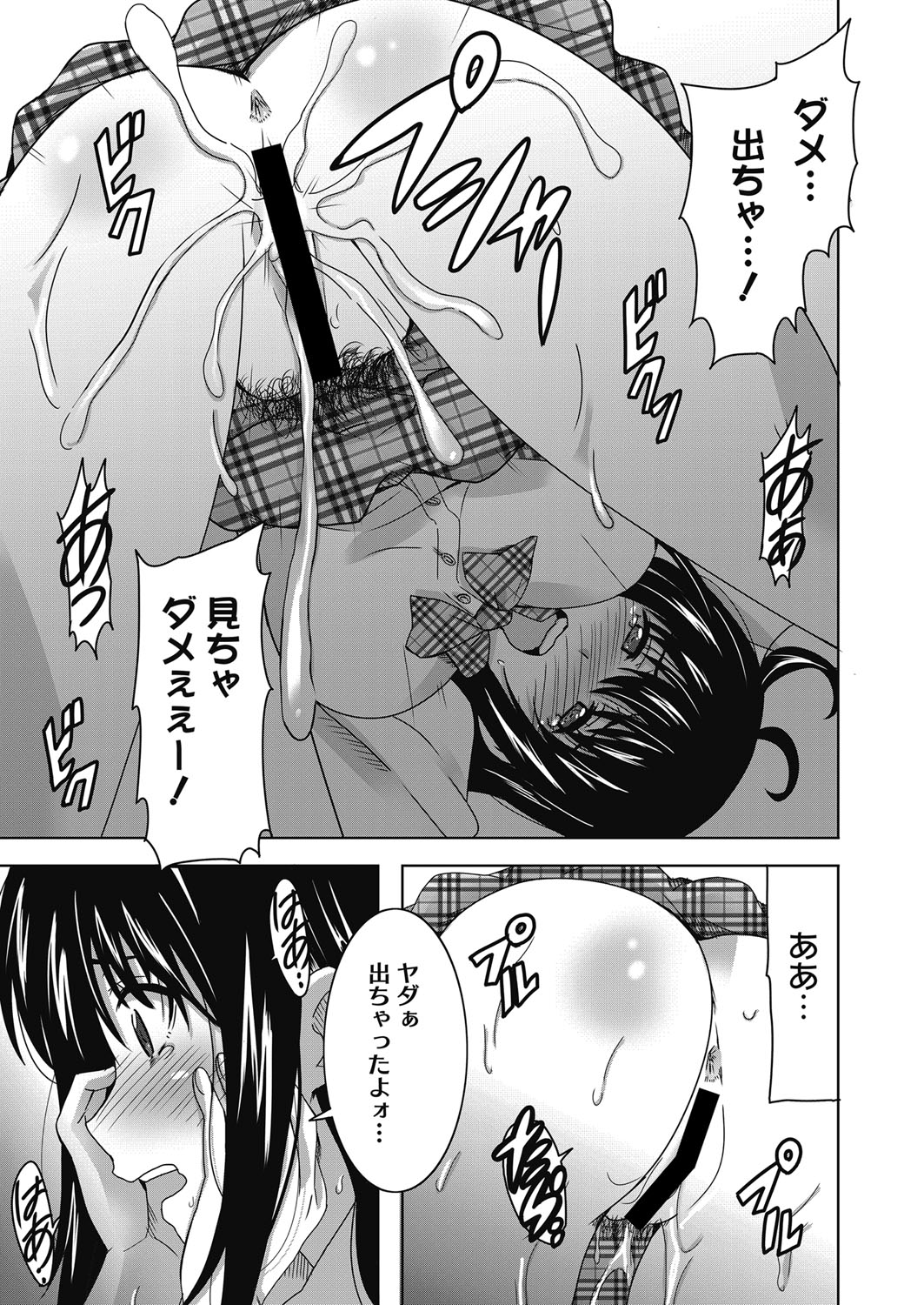 Web Manga Bangaichi Vol. 23 - Page 140