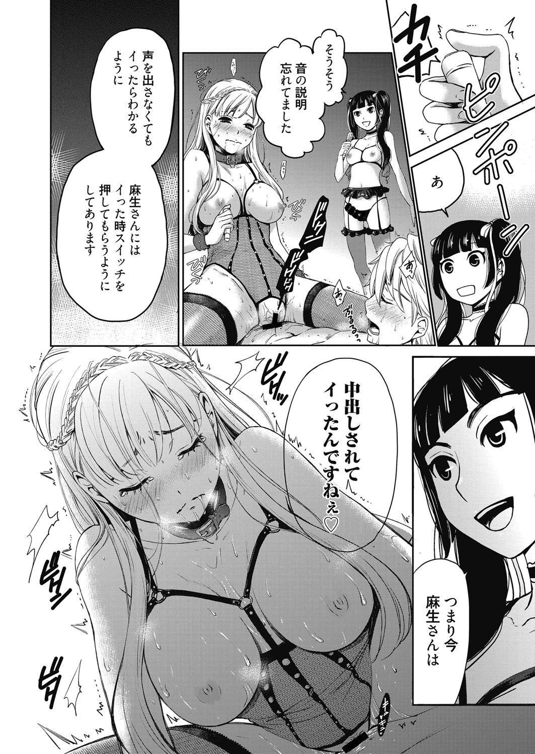 Web Manga Bangaichi Vol. 23 - Page 15
