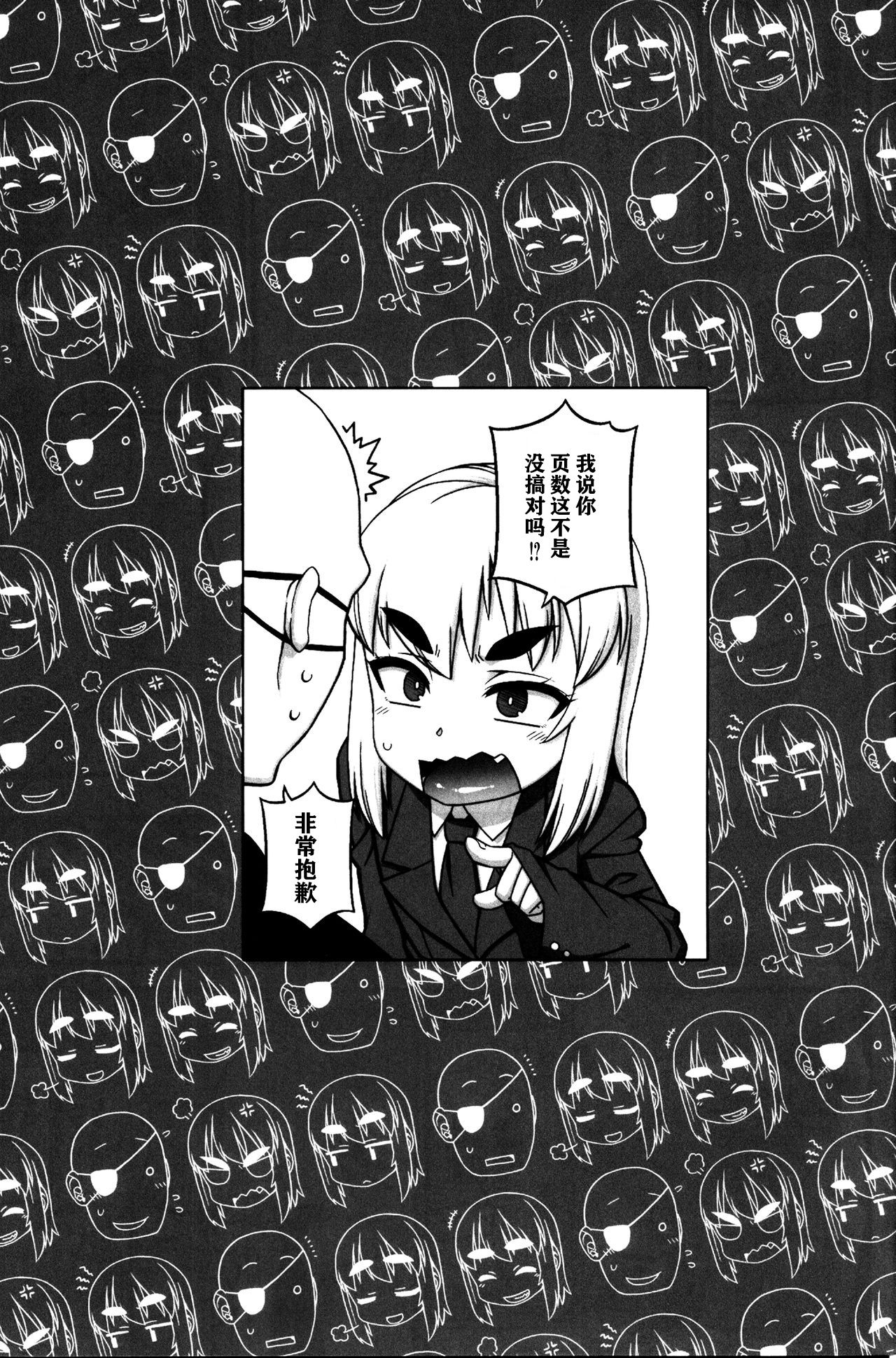 Machitamae Kimi!? - Just a Minute 丨我与长金发碧吊梢眼粗眉毛八重齿的小鬼头强制TS成的已婚上司去爱情宾馆的故事 - Page 21