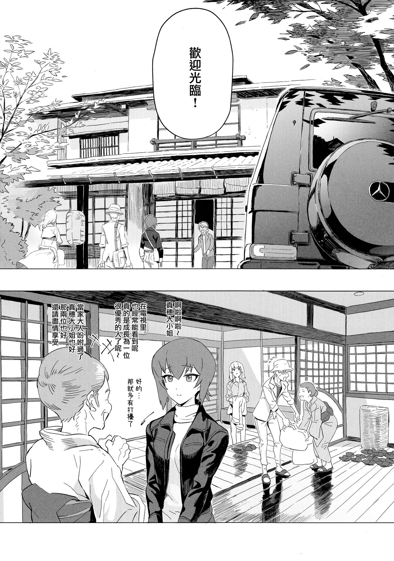 ERIKA Vol. 3 - Page 24