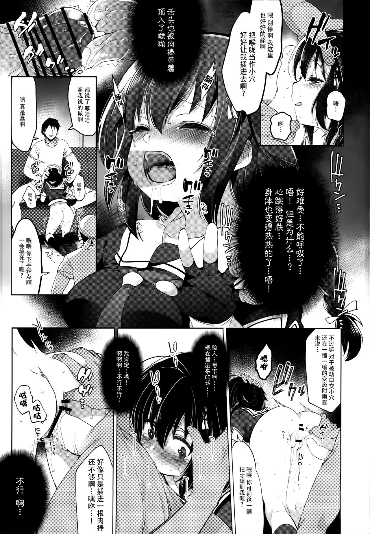 Hishokan Shigure -Rinkan Ryoujoku 4- - Page 15