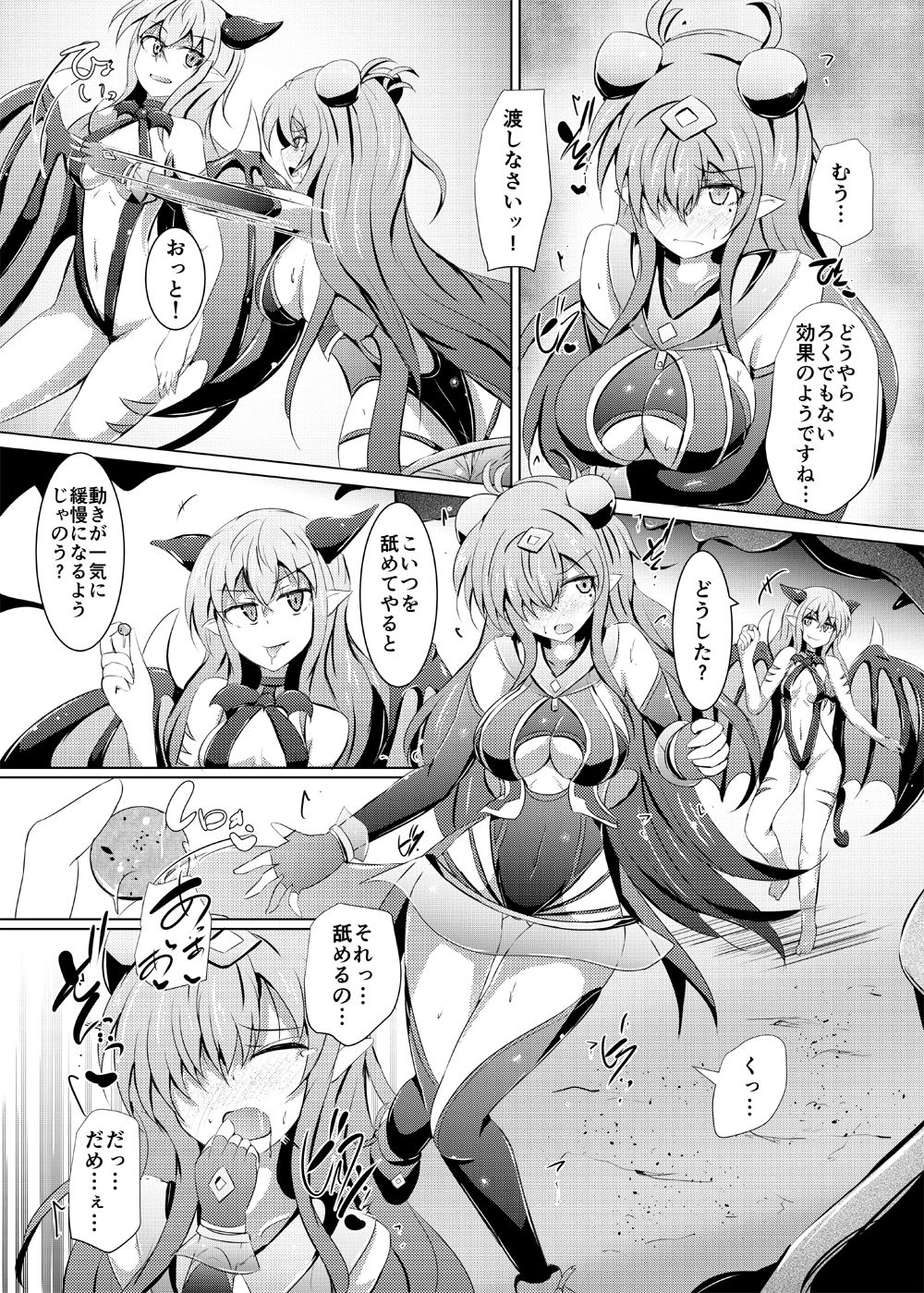 Karen Kishou Quarta Ametus #20 - Page 9