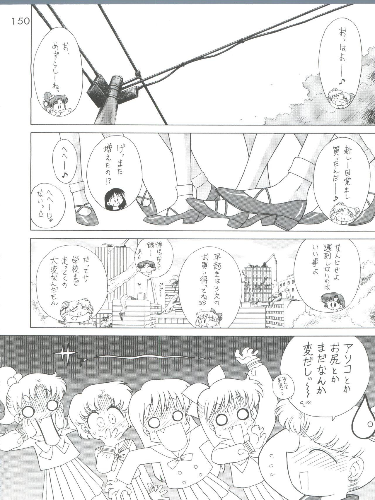 Submission Sailor Stars - Page 150